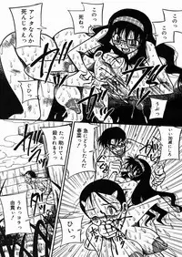 [Milk Koubou (Point Takashi)] Chichi Hime ♥ Gekitsuu! ~Kumon Shiki~