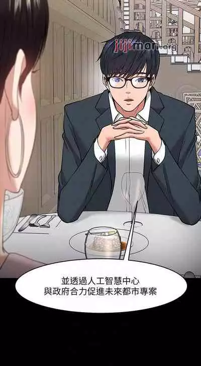 【周日连载】教授，你还等什么?（作者：madstart&耀安） 第1~42话