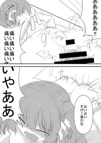 [insky. (ino.)] Seizen Nitori no Junan (Touhou Project) [Digital]