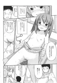 [Fuyuno Mikan] Chiisai Onnanoko ga Suki de Nani ga Warui!