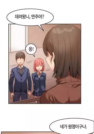 Hari's Lumpy Sharehouse Ch.0-26