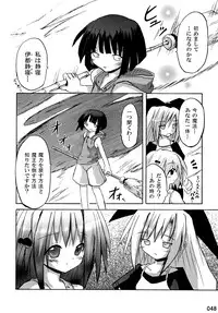 (C76) [Triple Pinch! (Suika)] freeze Soushuuhen