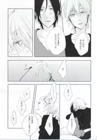 [pois. (Furusawa Eno)] PEEK a BOO [Incomplete]