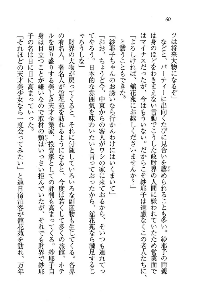 メイドなります ! ～おしおき