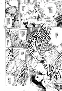 [Funabori Nariaki] - Blue Saga ~Akai Yoru no Megami-tachi~ (chinese)