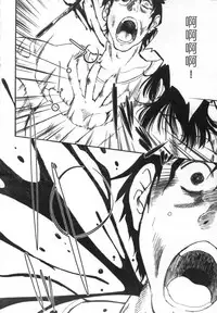 [艶々] 甜蜜皮鞭 下