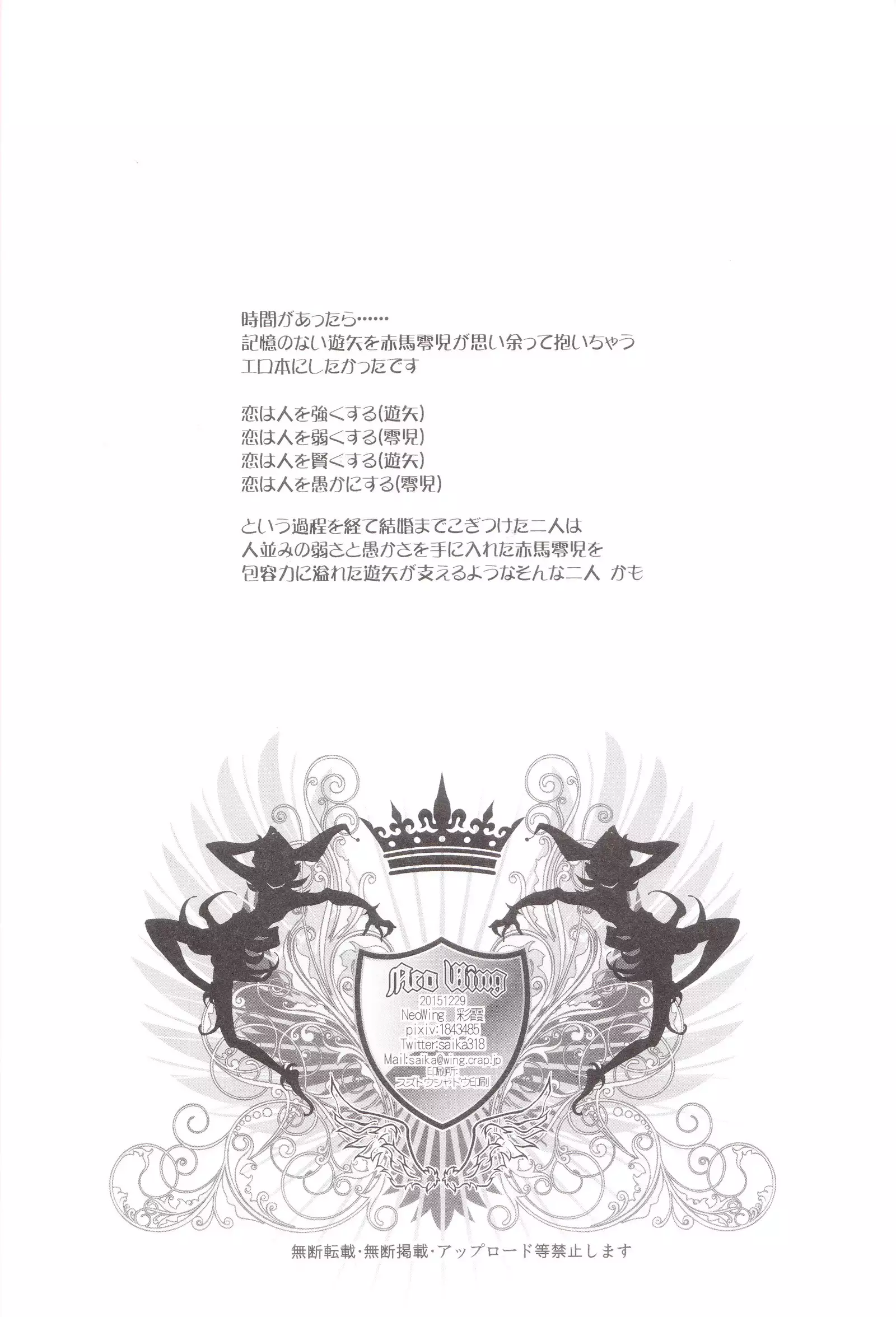 Shi ga Futari o Wakatsu made - Till death do us part