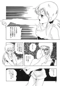 [Kazusa Shima] My Doll