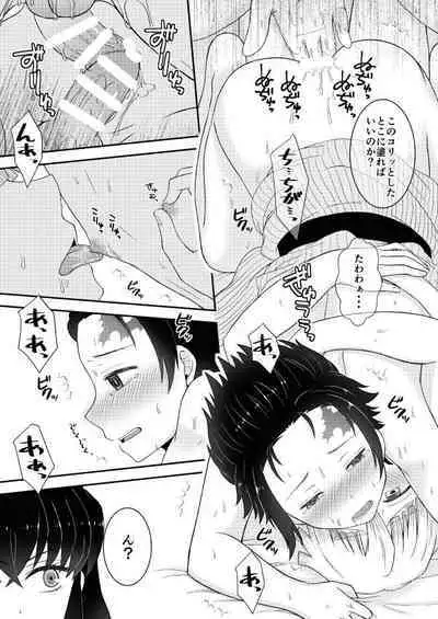 Omae no xxxx Misete Miro!!