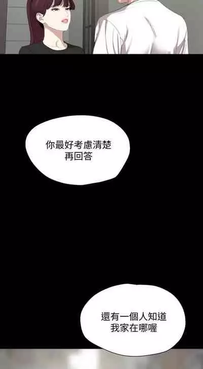 儿媳妇-SON IN LAW 32-56 CHI (manhwaroshixp.wordpress.com)