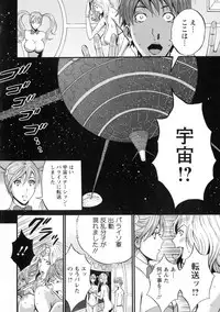 Seireki 2200 Nen no Ota 2