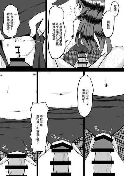 [Milk Cocoa Shake (Mirai Miruku)] Rita no Otsutome [Chinese] [Digital]