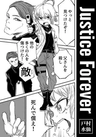 [Tomuraya (Tomura Suisen)] Justice Forever