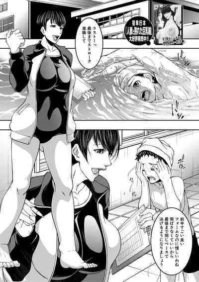 COMIC MILF 2022-06 Vol.66