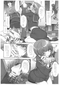 (C89) [Kirintei (Kirin Kakeru, Kouri)] Byouai Setsuwa ~Yandere Soushuuhen Bon~