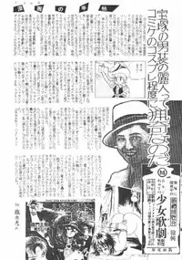 [ABC (Various)] Nisemono Ribbon no Kishi (Princess Knight)