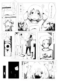 [Kojiki no Sukebee (Mister Ochitsu)] Baikin Hazard [Digital]