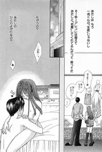 [Yukimura Riko] Hajimete na no ni!!