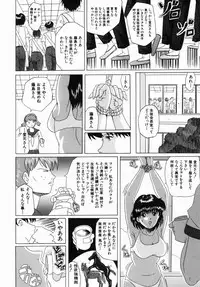 [Murasame Masumi] Innyuu