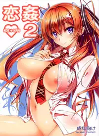 (C83) [Kikurage-ya (Kikurage)] KOI+KAN2 [English] {KFC Translations}