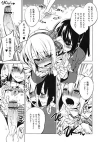 [Suemitsu Jikka]majissu CH1-5