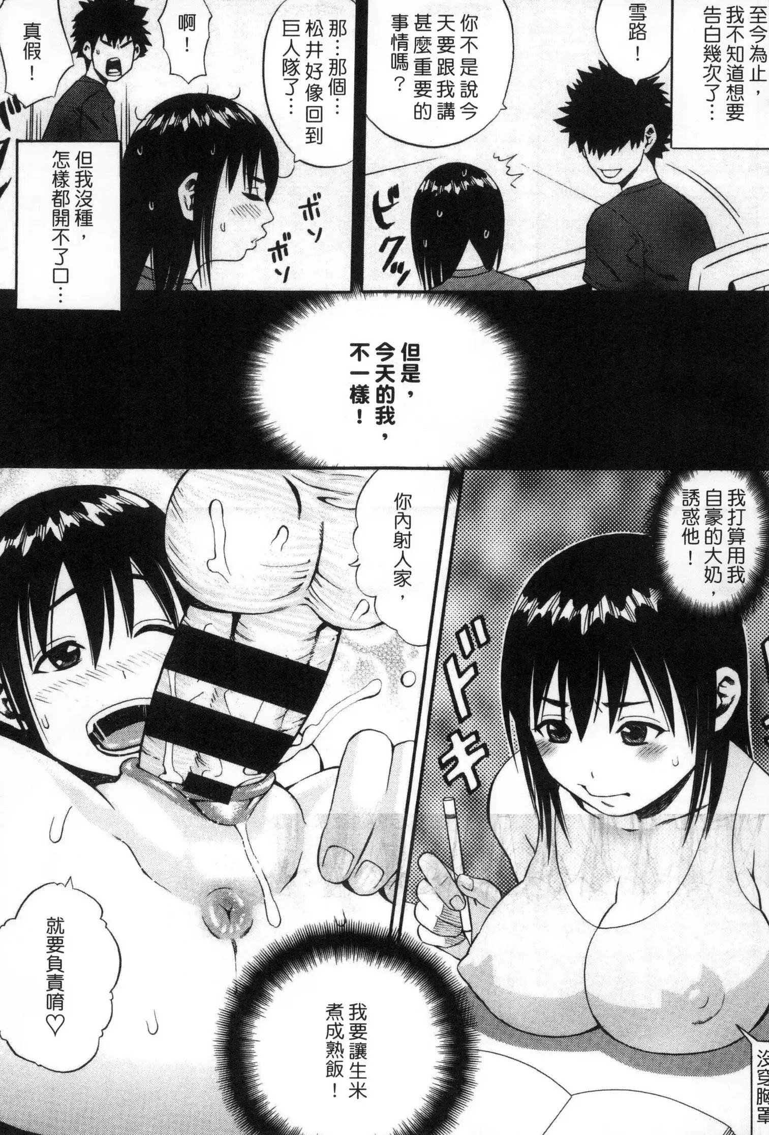 Getsu Ka Sui Moku Kin Do Ecchi