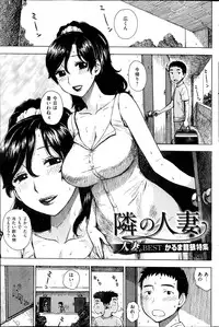COMIC HANA-MAN 2013-10
