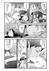 (C87) [QQaid (Nekoyama Kuro)] Jukebox #02 (Kuroko no Basuke)