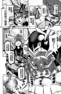 [Narusawa Kei] Toronama Heroines [Chinese]