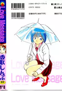 [Katori Shinbu] Love Message