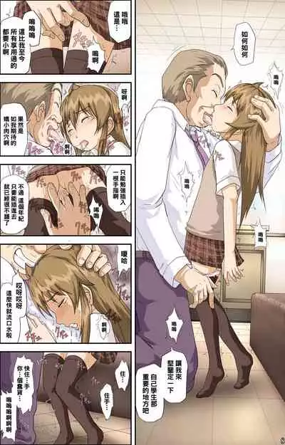 Minami-ke no Oshigoto