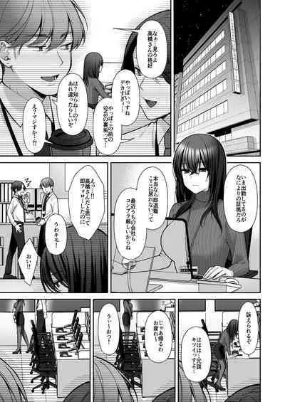 [Ichigo Crown (Yuzuri Ai)] Utakata ~Uraaka DoM Haken OL Onaho Choukyou~ Soushuuhen