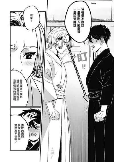 Chinkou Discover | 寻唧记 Ch.02-03