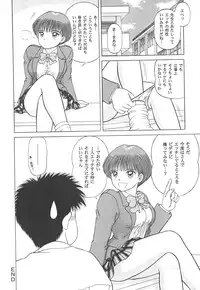 [Yamazaki Show] REW ~Rewind~