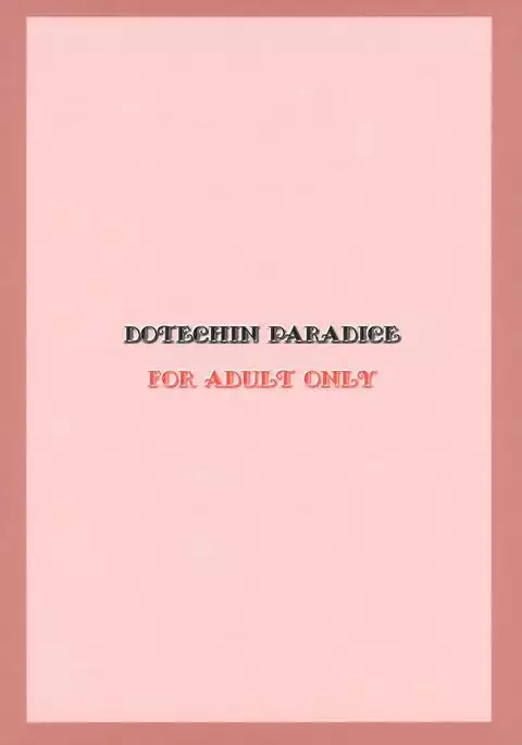 PSYCHO ROCK cow-version 2002-2004