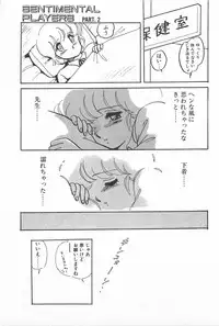 [Amagi Kei] Futari de Escape | Sentimental Players