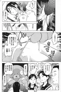 [稲光伸二] 性食鬼 第01巻