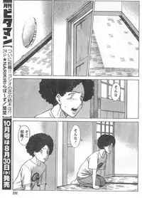 Monthly Vitaman 2006-09