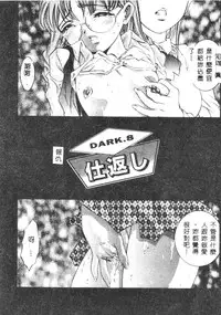 [Onikubo Hirohisa] Kurayami no Yuugi [Chinese]