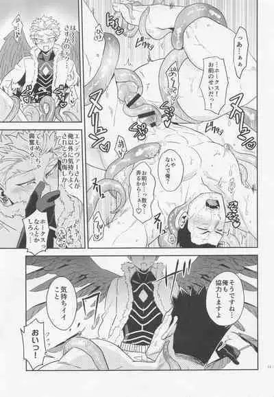 Nuru or Sawa - Slimy or Feather