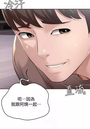 BOARDING DIARY 31-47 CHI