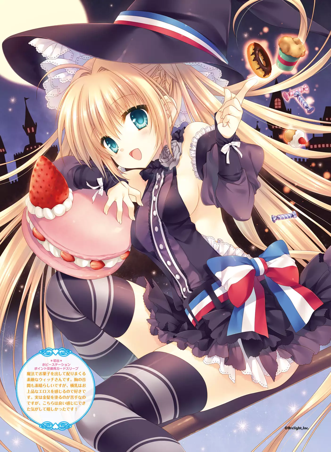 Dengeki Moeoh 2016-06