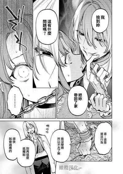 MY SWEET BUNNY CAGE｜MY SWEET BUNNY CAGE~上