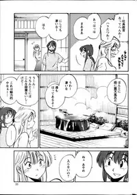 [TsuyaTsuya] Hirugao Ch. 1-2, 4, 14-40