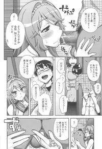 [Unagimaru] Yoiko no Gohoubi