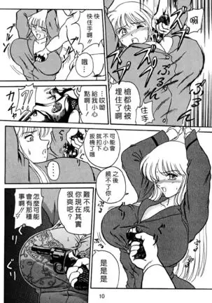 Uchiage Suihanki kei Soushuuhen Ouro 1-27