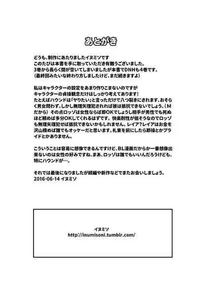 DARKNESS HOUND | 黑暗猎犬 01-05