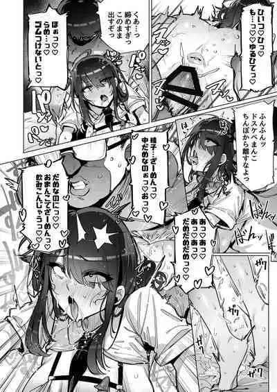 [wakamaker (wakamesan)] Anata no Semen Kaishuu Shimasu [Digital]