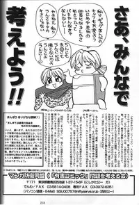 (C53) [Tsurikichi Doumei (Various)] Amigasa Nan Demo-R (Various)