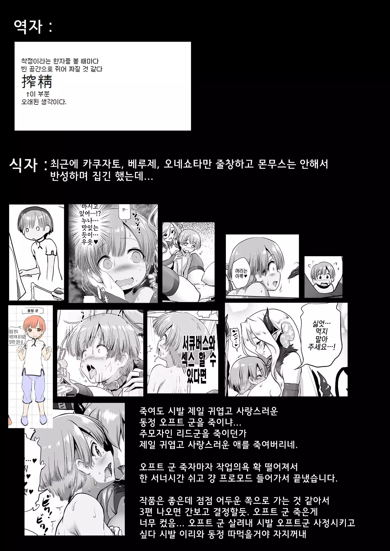 Makotoni Zannen desu ga Bouken no Sho 2 wa Kiete Shimaimashita.